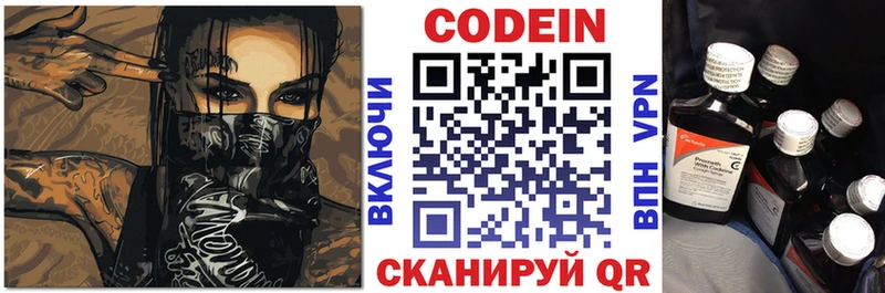 Кодеин Purple Drank  купить   даркнет клад  Карасук  blacksprut как зайти 