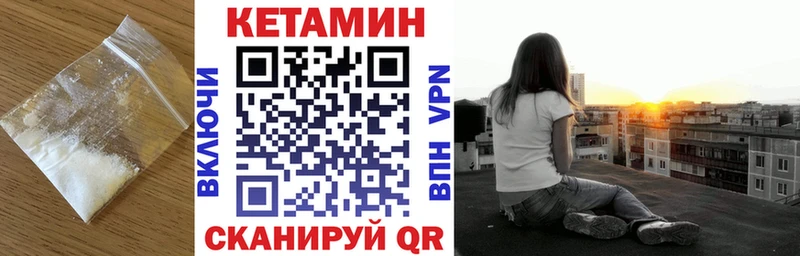 Кетамин VHQ  Карасук 